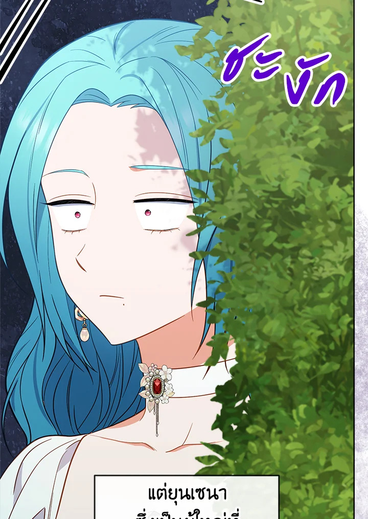 The Young Lady Is a Royal Chef 88 016